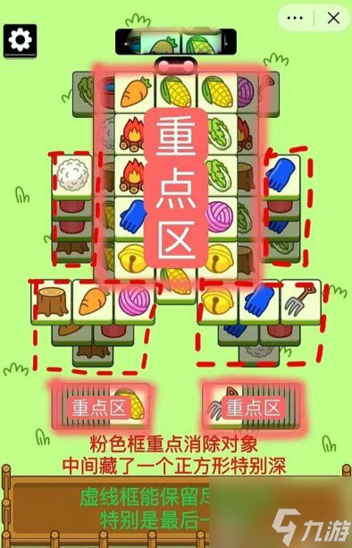 羊了个羊10.20关卡攻略 10月20日每日一关通关技巧分享