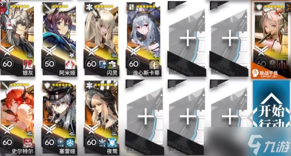 《明日方舟》H11-2怎么打 絕境作戰(zhàn)H11-2打法攻略