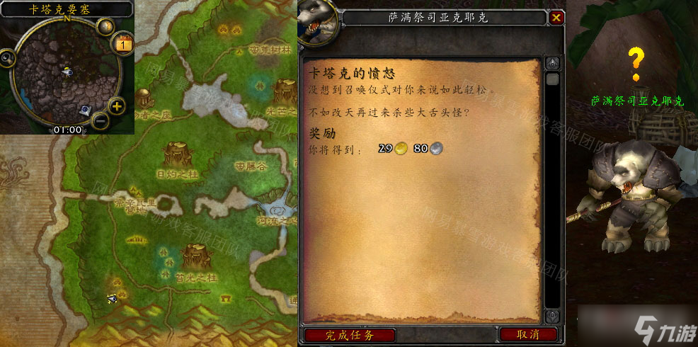 《魔兽世界》怀旧服wlk卡塔克的愤怒任务攻略
