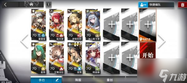 明日方舟H11-3怎么打 明日方舟H11-3通关攻略