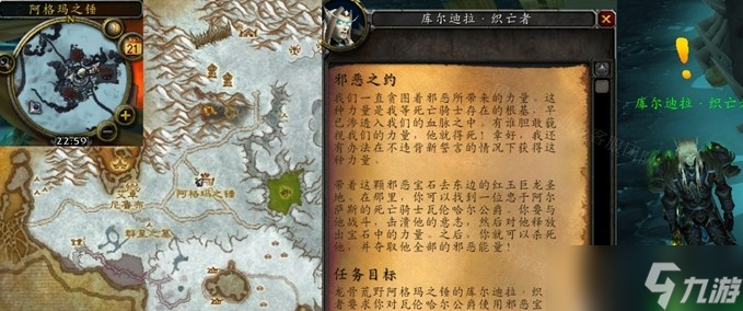 魔兽世界邪能之约任务如何完成
