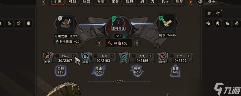 太吾绘卷不同年龄有什么特点