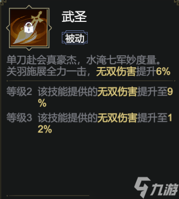 极无双2关羽怎么样-关羽武将搭配与克制攻略