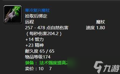 魔獸世界改變風向任務流程一覽