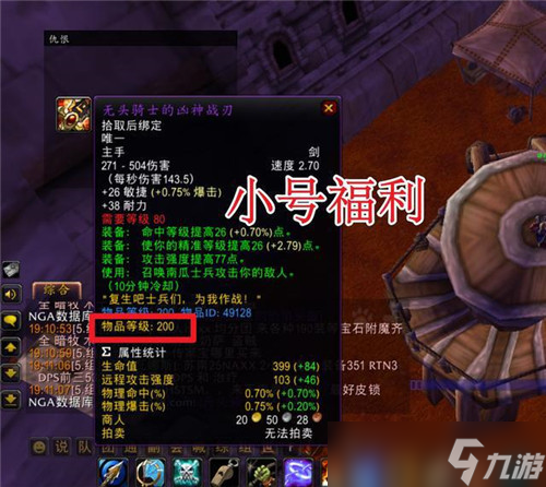 魔兽世界WLK首个80级活动将至 万圣节福利不断 这个坐骑不能错过