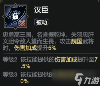 《極無雙2》關(guān)羽武將天賦介紹