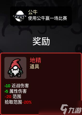 Brotato角色通关解锁奖励大全
