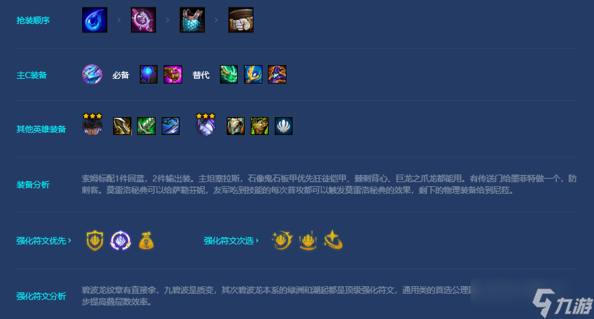 金铲铲之战s7.5碧波格斗法师怎么玩-s7.5碧波格斗法师阵容攻略