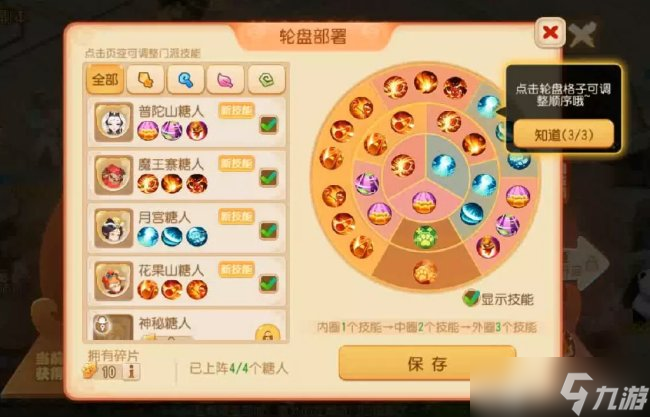《梦幻西游手游》糖喵乐园怎么玩 糖人轮盘战活动玩法