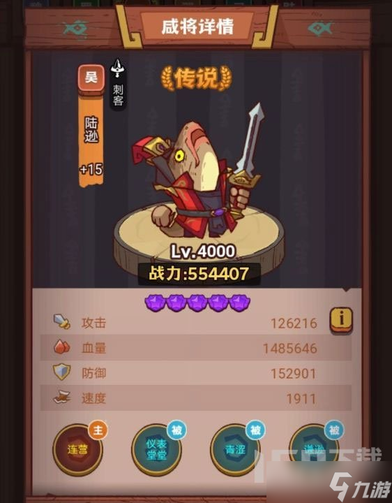 咸魚(yú)之王龍魚(yú)蝕骨如何進(jìn)行搭配 龍魚(yú)蝕骨搭配攻略