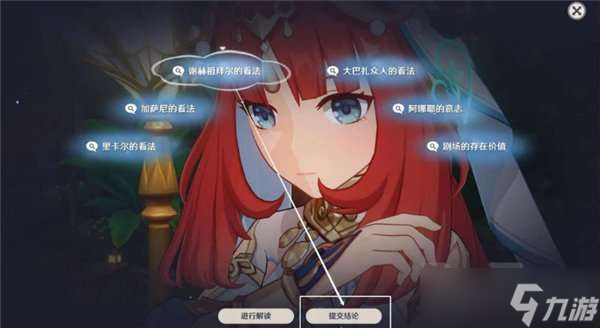 原神团聚于此的意义怎么做 原神团聚于此的意义任务完成方法