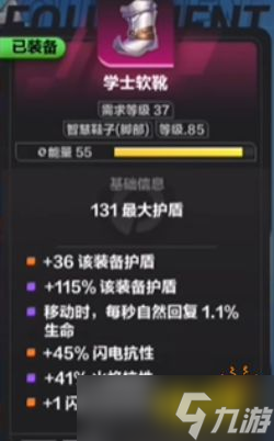 《火炬之光无限》国际服圣枪闪电射击流装备推荐 闪电射击流装备选什么？