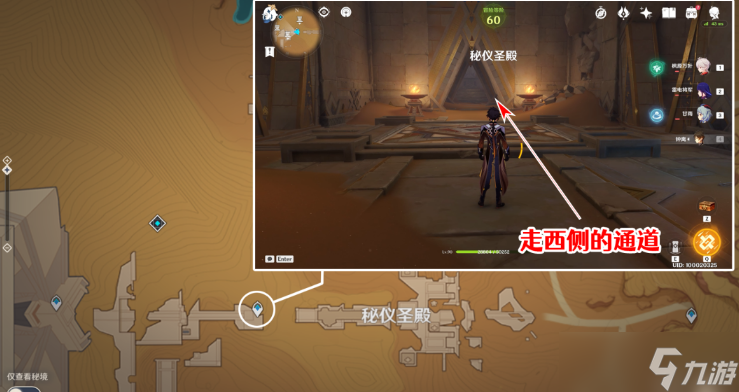 原神赤王陵东侧圣章石攻略