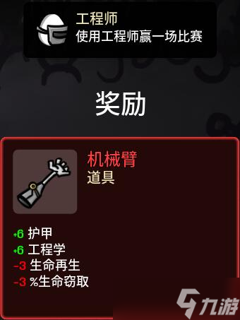 Brotato角色通关解锁奖励大全