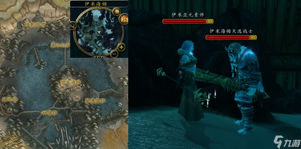 《魔兽世界》怀旧服wlk伊米亚之血任务攻略