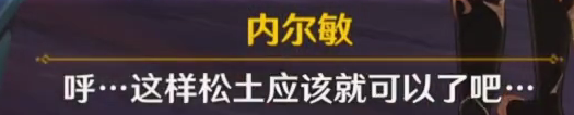 原神3.1手有余香隐藏成就该怎么解锁