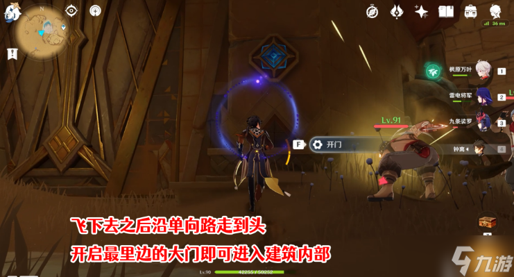 原神赤王时代的沙漠与大赤沙海攻略