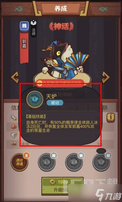 咸魚之王龍魚永霜如何進(jìn)行搭配 龍魚永霜搭配攻略