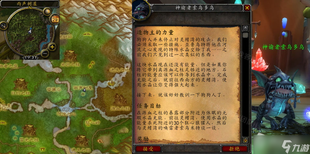 《魔兽世界》怀旧服wlk造物主的力量任务攻略