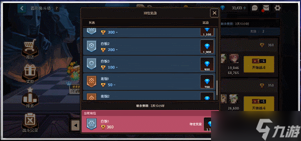坎公骑冠剑竞技场英雄使用攻略