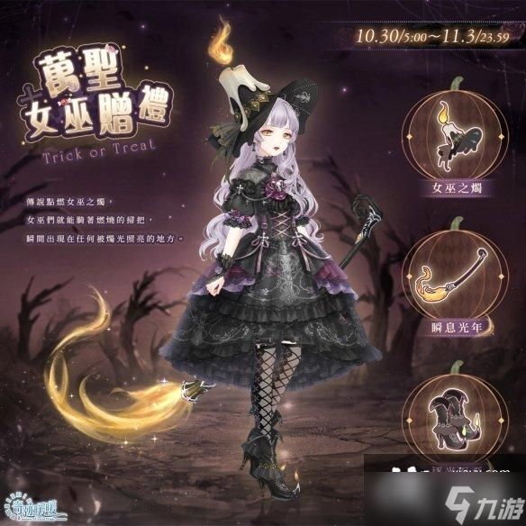 奇迹暖暖幽夜魔域恶魔栖所活动介绍