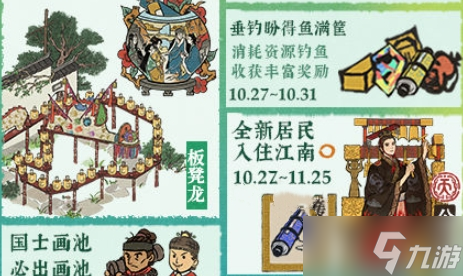 江南百景图公子礼获得方法