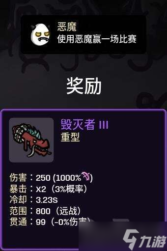 brotato角色通关解锁奖励一览 角色通关解锁奖励汇总