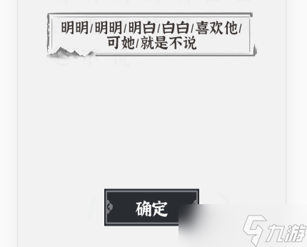 《文字進化》斷句喜歡通關(guān)攻略