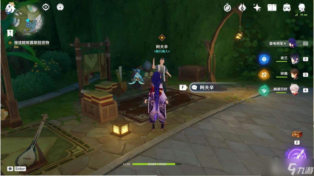 原神妮露传说任务攻略-原神妮露传说任务流程