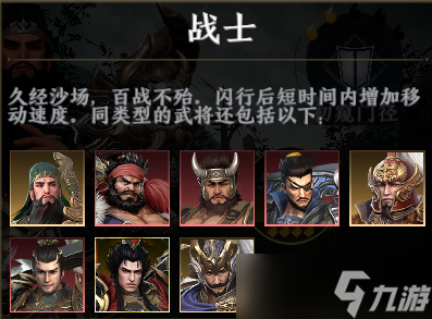 极无双2关羽怎么样-关羽武将搭配与克制攻略