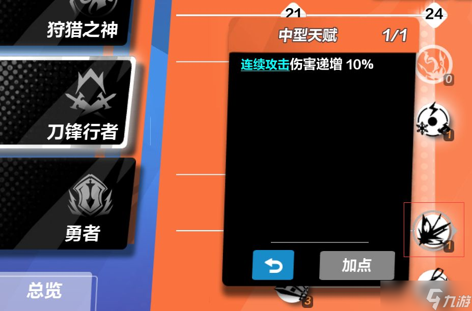 火炬之光无限圣枪闪电bd强度如何