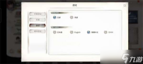 memento mori中文设置攻略