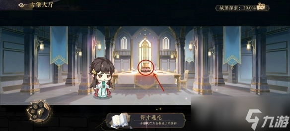 花亦山心之月漠海孤王彩蛋触发方法