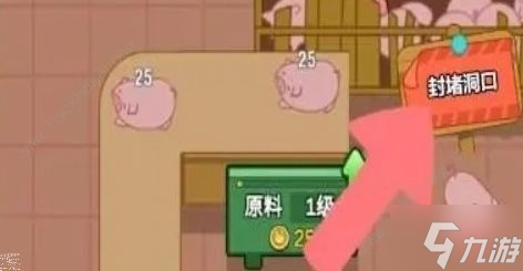 兔克创业记猪圈怎么补 猪圈修复方法