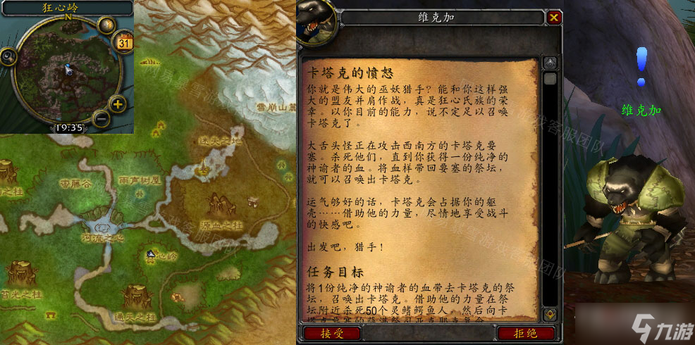 《魔兽世界》怀旧服wlk卡塔克的愤怒任务攻略