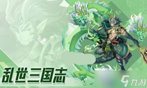 乱世三国志宝物什么词条好 宝物培养攻略介绍