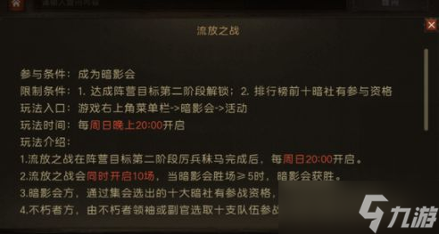 暗黑破坏神不朽流放之战怎么玩-流放之战打法攻略一览