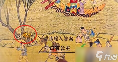 《文字进化》找出三个动画人物通关攻略