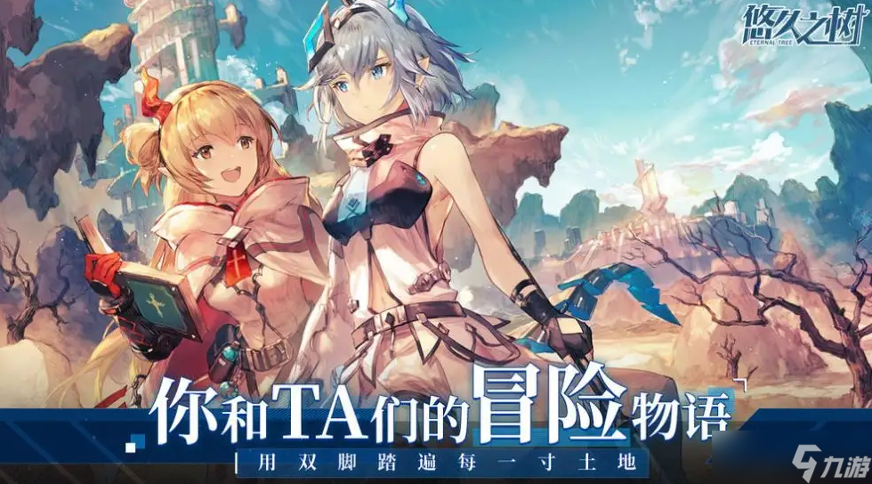 《悠久之树》礼包码2022-10月大全