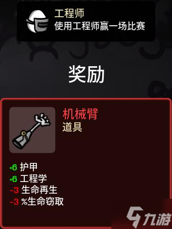 Brotato角色通关解锁奖励大全