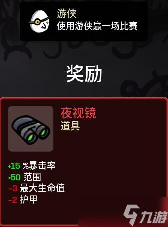 Brotato角色通关解锁奖励大全