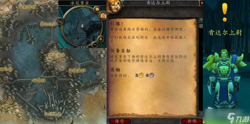 《魔兽世界》怀旧服wlk引爆任务怎么做