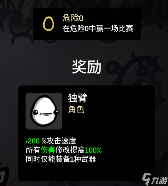 Brotato全角色攻略 各人物怎么玩