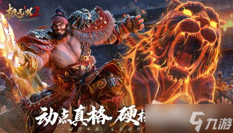 《极无双2》新手武将培养心得