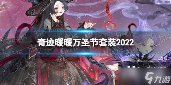 奇迹暖暖幽夜魔域恶魔栖所活动介绍