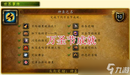 魔兽世界WLK首个80级活动将至 万圣节福利不断 这个坐骑不能错过