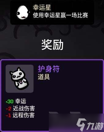 brotato角色通关解锁奖励一览 角色通关解锁奖励汇总