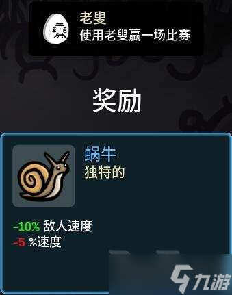 brotato角色通关解锁奖励一览 角色通关解锁奖励汇总