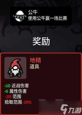 brotato角色通关解锁奖励一览 角色通关解锁奖励汇总