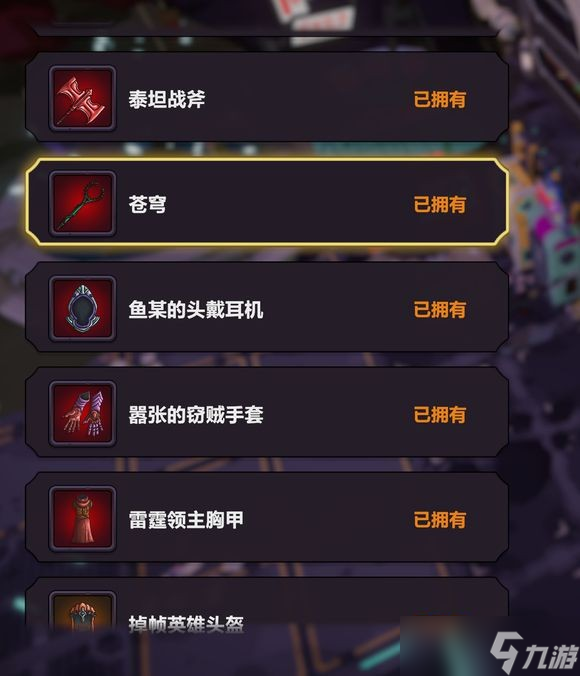 《奇怪的RPG》新手逃課攻略 怎么逃課？